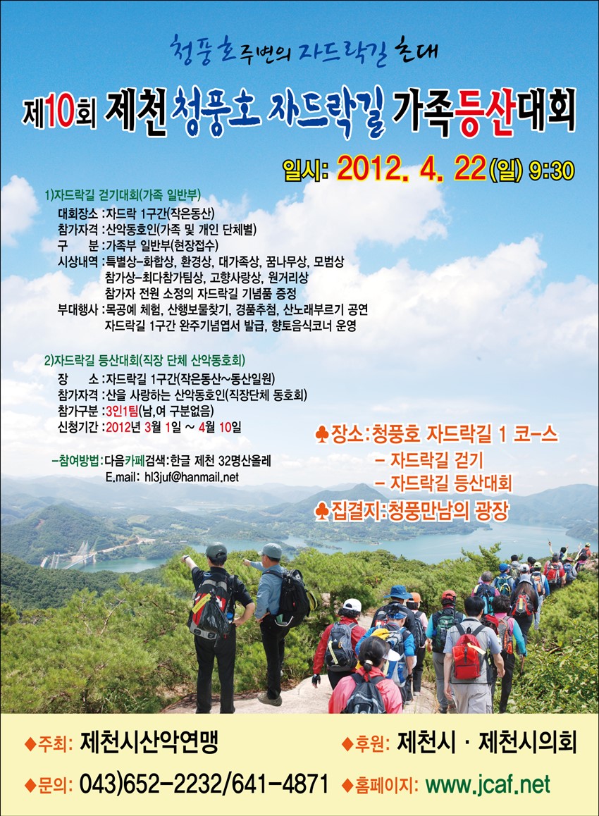 1.자드락길로 초대합니다.